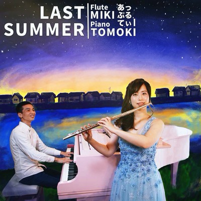 LAST SUMMER