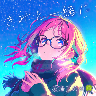 By Your Side
