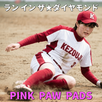 Run in the Diamond