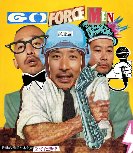 GO FORCEMEN