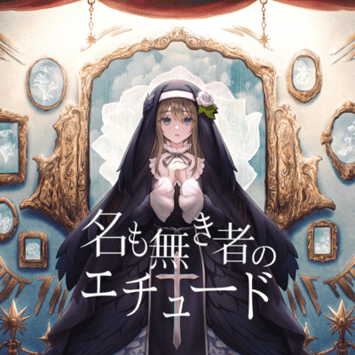 Etude of the Nemeless