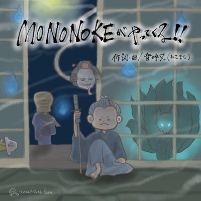 MONONOKE SONG
