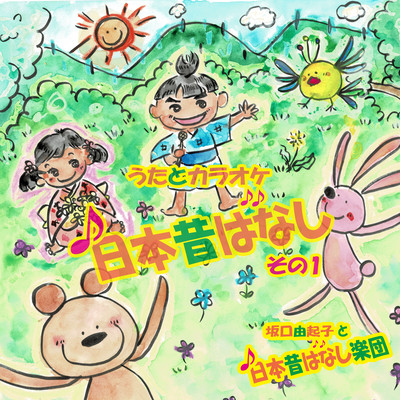 SONGS FROM JAPANESE FOLK TALES 1