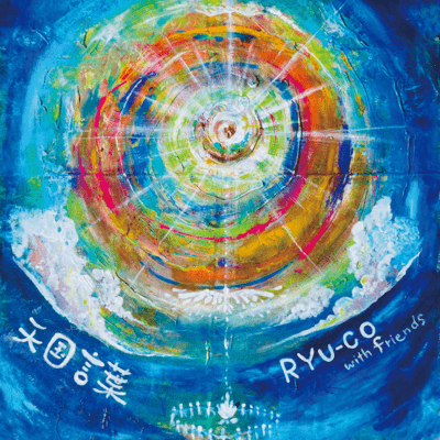 Heaven Words (Acoustic)