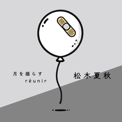 Waver the Moon/réunir