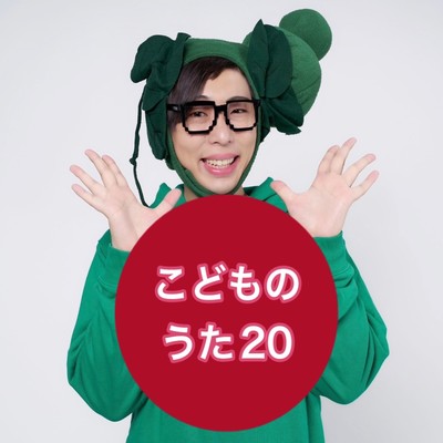 Children's Song 20