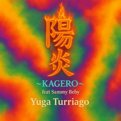 KAGERO (feat. Sammy Baby)