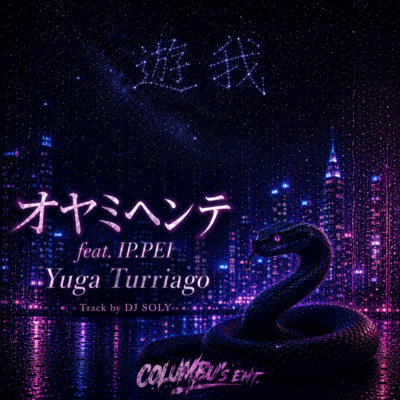 Oya mi gente (feat. IP.PEI)