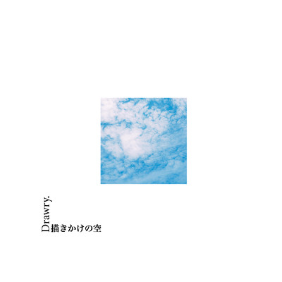 An Unfinished Sky
