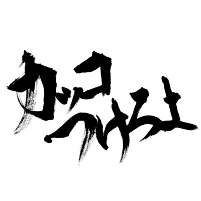 Kakkotukeroyo