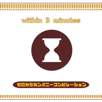 ZerokaracompanyCompilation Within 3 minutes Curry