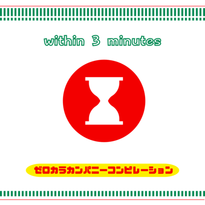 ZerokaracompanyCompilation Within 3 minutes Chili Tomato