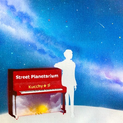 Street Planetarium