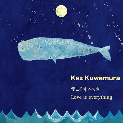 Love is Everything