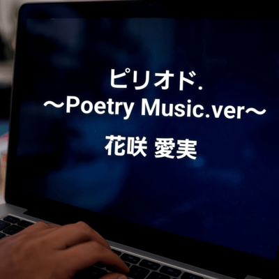 Period. (~Poetry Music.ver~)