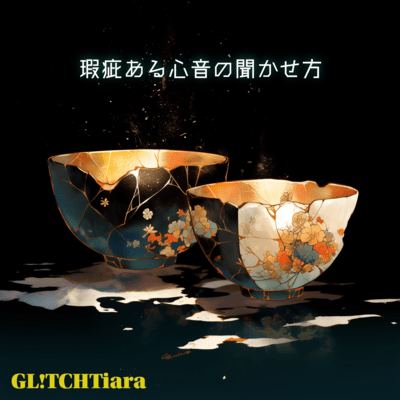 Our Hearts Beat in Dissonance