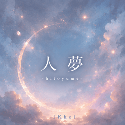 hitoyume