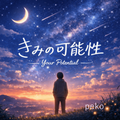 Your Potential