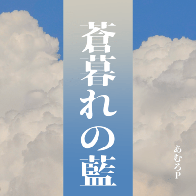 Aogurenoai