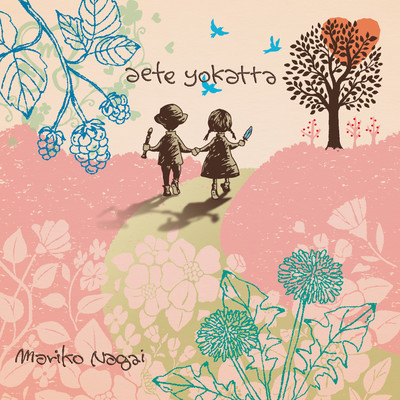 aeteyokatta