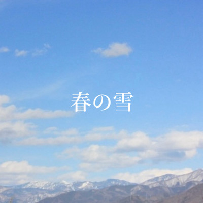 Spring Snow