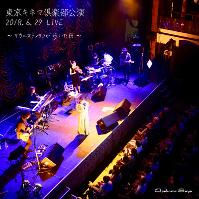 Tokyo KINEMACLUB 2018.6.29 LIVE ~SaurusTyranno walk for the first time~
