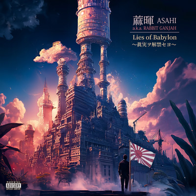 Lies of Babylon ~Legalize it~