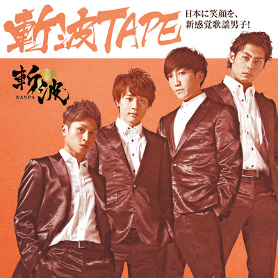 ZANPA TAPE