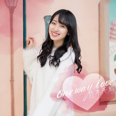 one way love