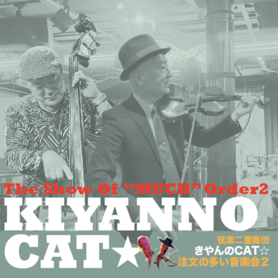 KAGURAZAKA ONDO (ORIJINAL)