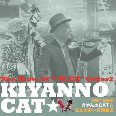 The Show of "MUCH" Order 2