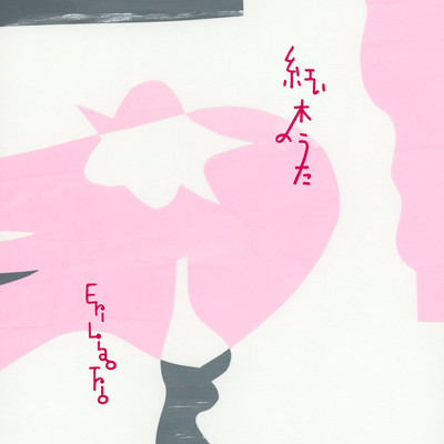 Song of the Red Tree