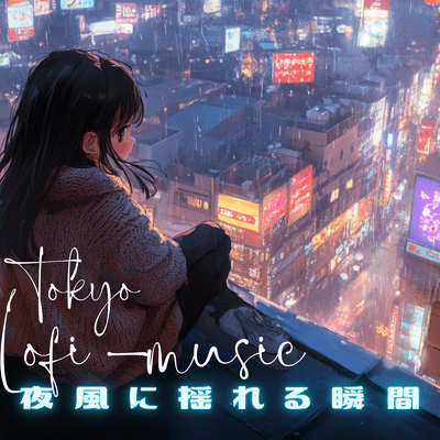 Moments swaying in the night breeze (Lo-Fi)