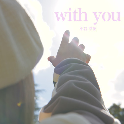 with you