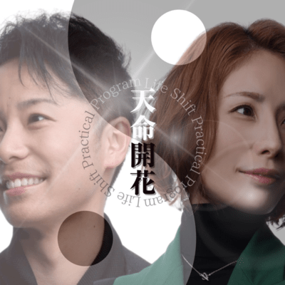 LIFE SHIFT (2025 Workbook Ver.)