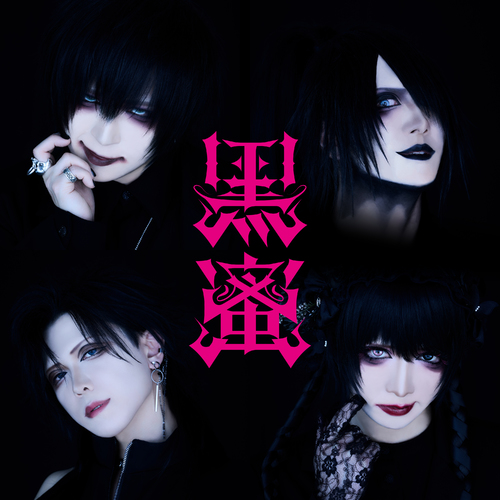 KUROMITSU