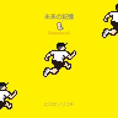 Mirai No Kioku (2025 Remastered)