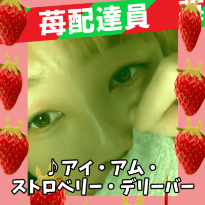 I am Strawberry Deliver (feat. namatendo)
