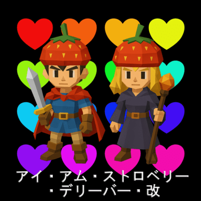 I am Strawberry Deliver2 (feat. namatendo)