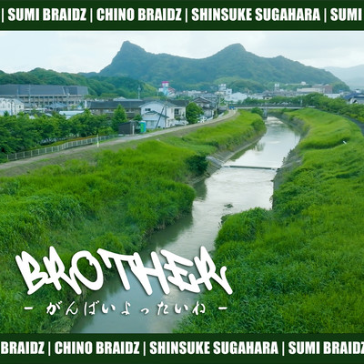 BROTHER - ganbaiyottaine -