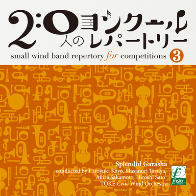 Small wind band repertory for competitions volume 3