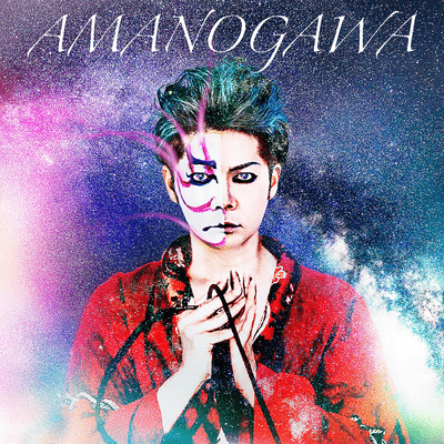 AMANOGAWA