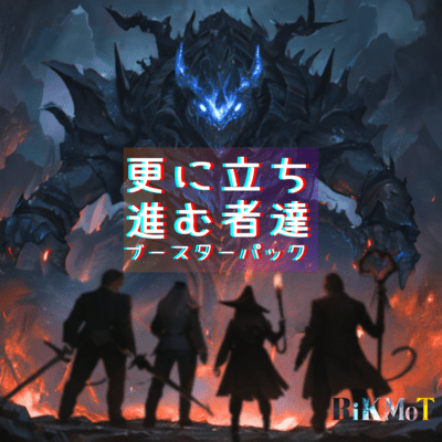 Those Who Rise Again Booster Pack