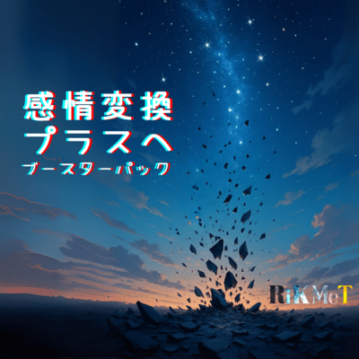 Emotion Shift Toward the Positive Booster Pack