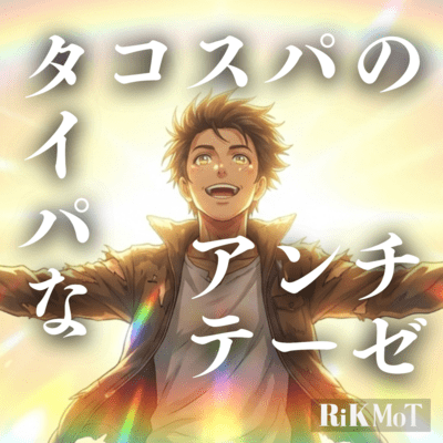 Antithesis of Efficiency