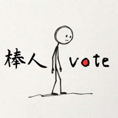BOTO vote
