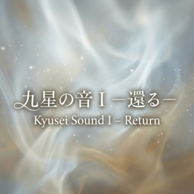 Kyusei Sound I - Return