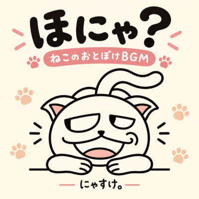 Honya? Funny Cat BGM