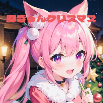 twinge.Christmas