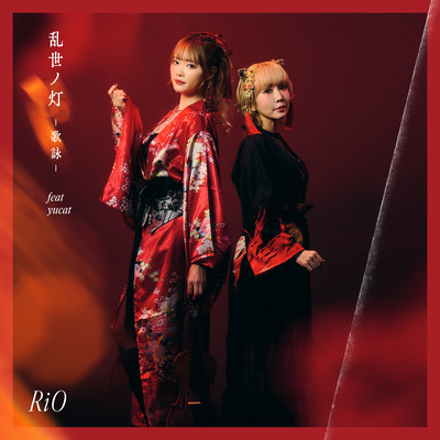 Ranse no Tomoshib Utayomi